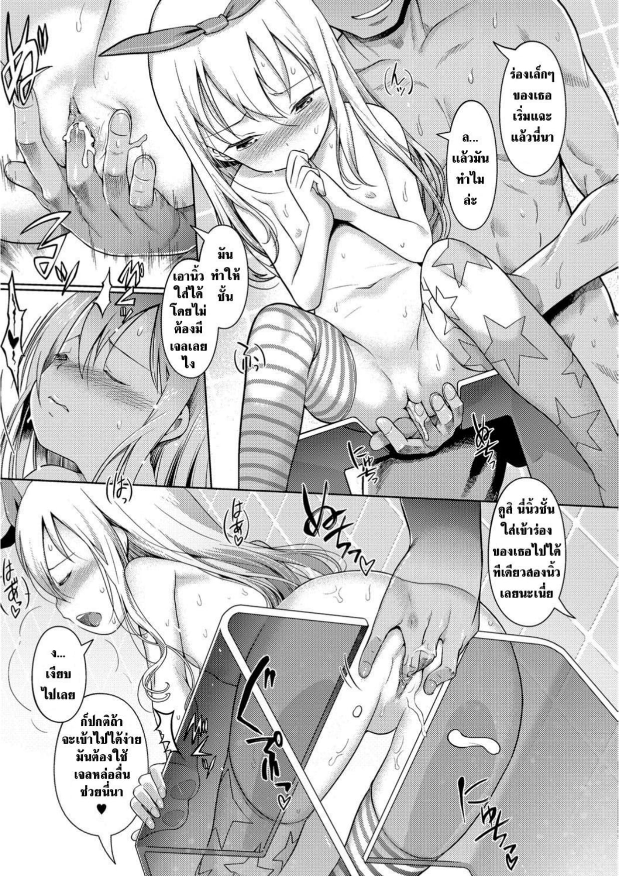 Awa no Ohime-sama Bubble Princess 2 Vol 08.jpg